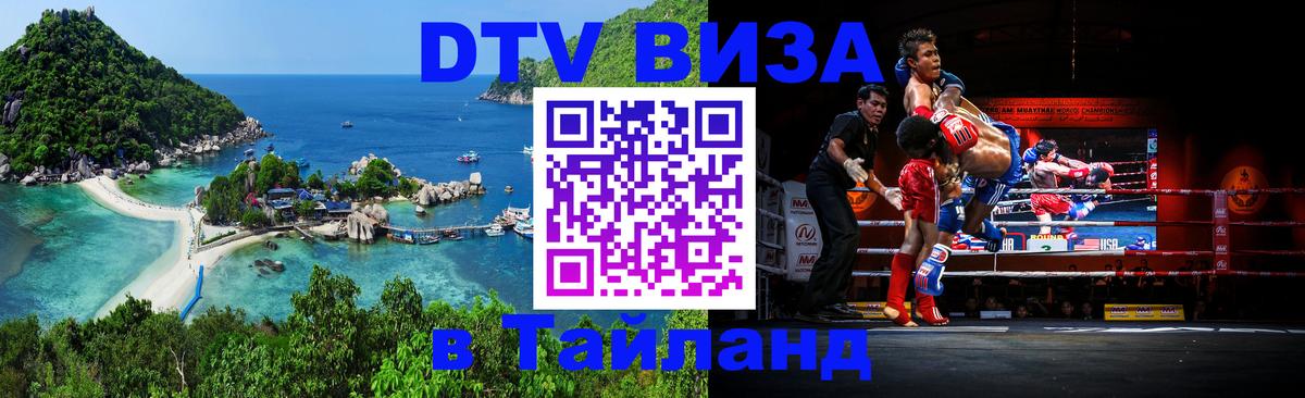 Сколько стоит DTV виза — актуальные цены, оформление даже без документов - 05.10.2025 